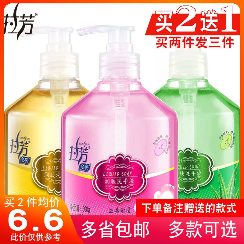 拉芳多姿润肤洗手液500g 清新爽洁滋润保湿滋养嫩滑 抑菌洗手液