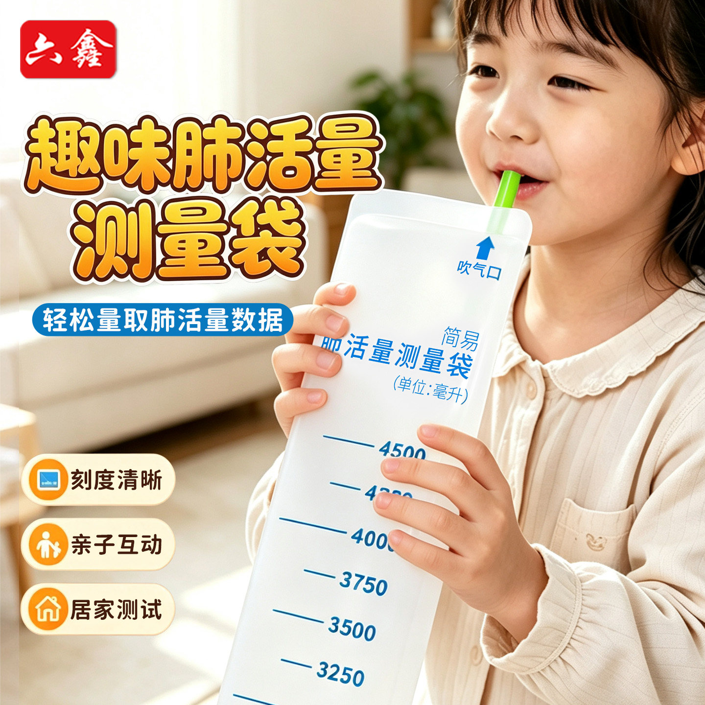 儿童自制肺活量测量计四年级科学实验趣味肺活量测试仪实验器材