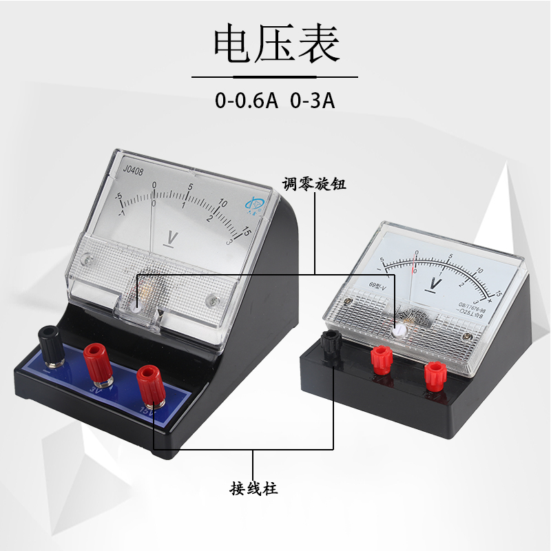 物理学生教具仪器电路实验