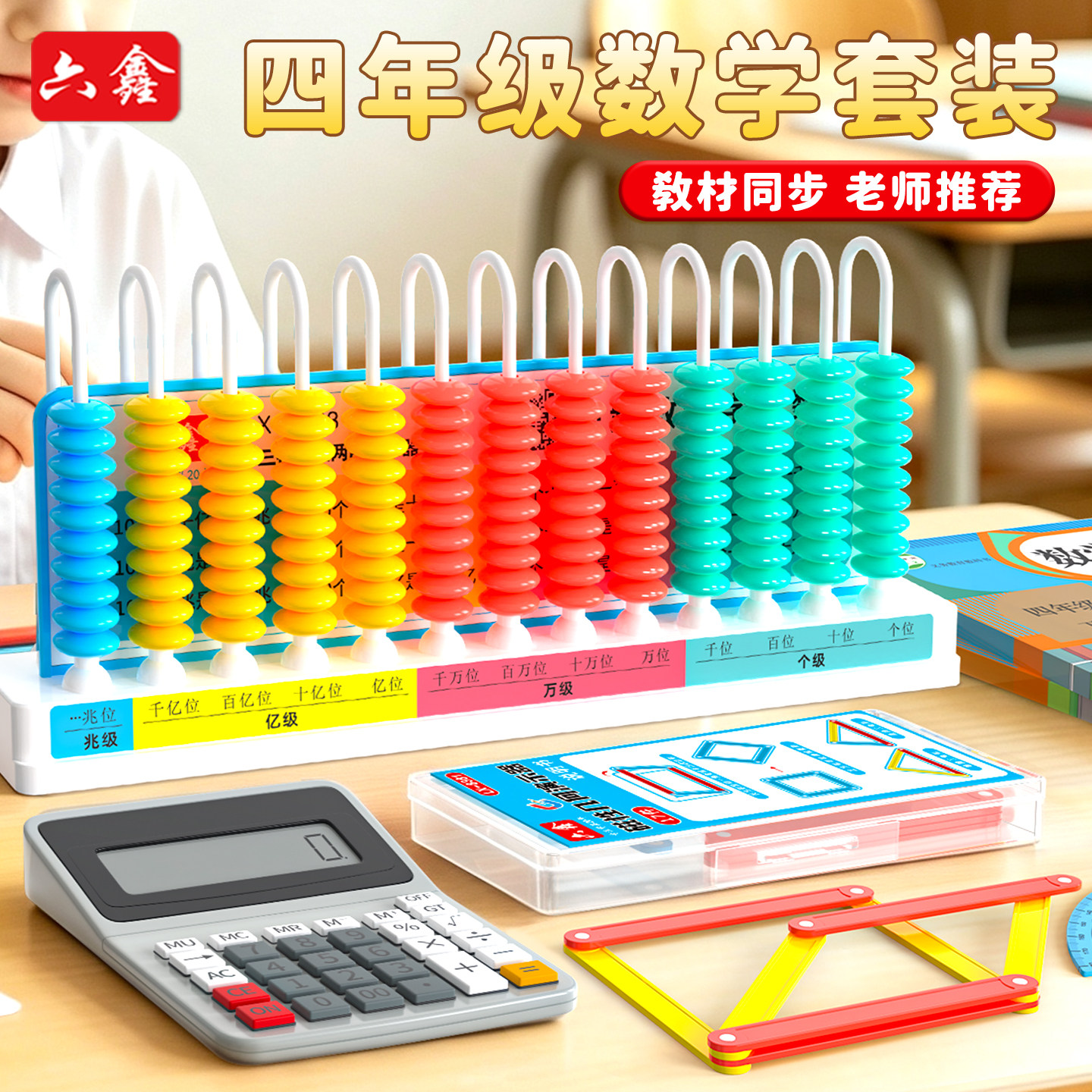 十三档计数器竖式13档计数器教具