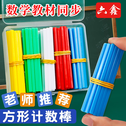 计数小棒儿童数学学具