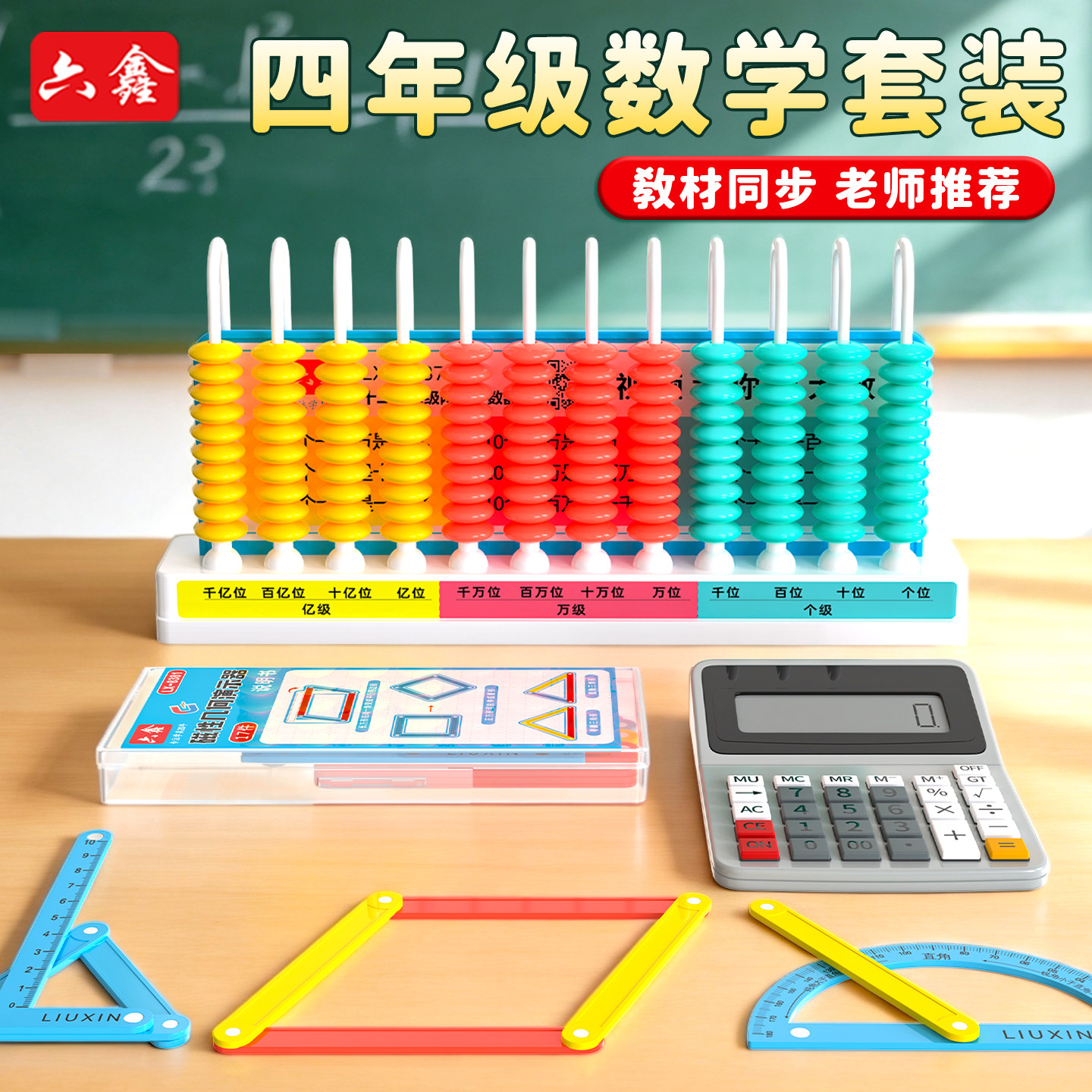 12档数级计数器小学生数学教具