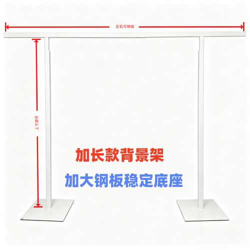 婚庆铁艺拱门伸缩杆加长款