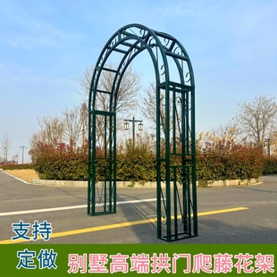 欧式 饰架定制 拱门花架爬藤架户外花园支架庭院别墅庭院铁艺拱门装