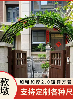 铁艺拱门花架门垛顶部别墅拱门架子铁艺庭院门柱拱形花架定做门头