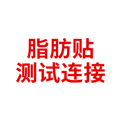 康知畅风云海云方云咪谷坊皮脂腺囊肿多发性脂肪肿块