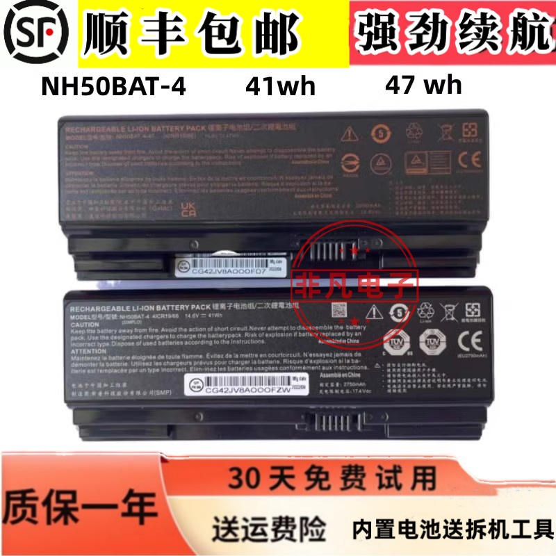 原装机械师T58-V  911MT 911ME 911ST/MP T3 NH50BAT-4 全新 电池 3C数码配件 笔记本电池 原图主图