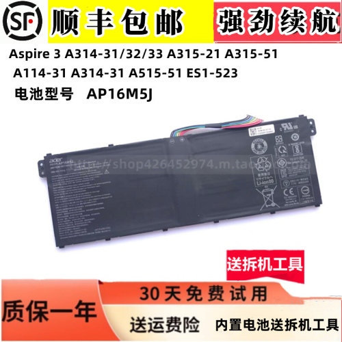 全新Acer宏碁A114-31 A314-31 A515-51 ES1-523 AP16M5J电脑 电池