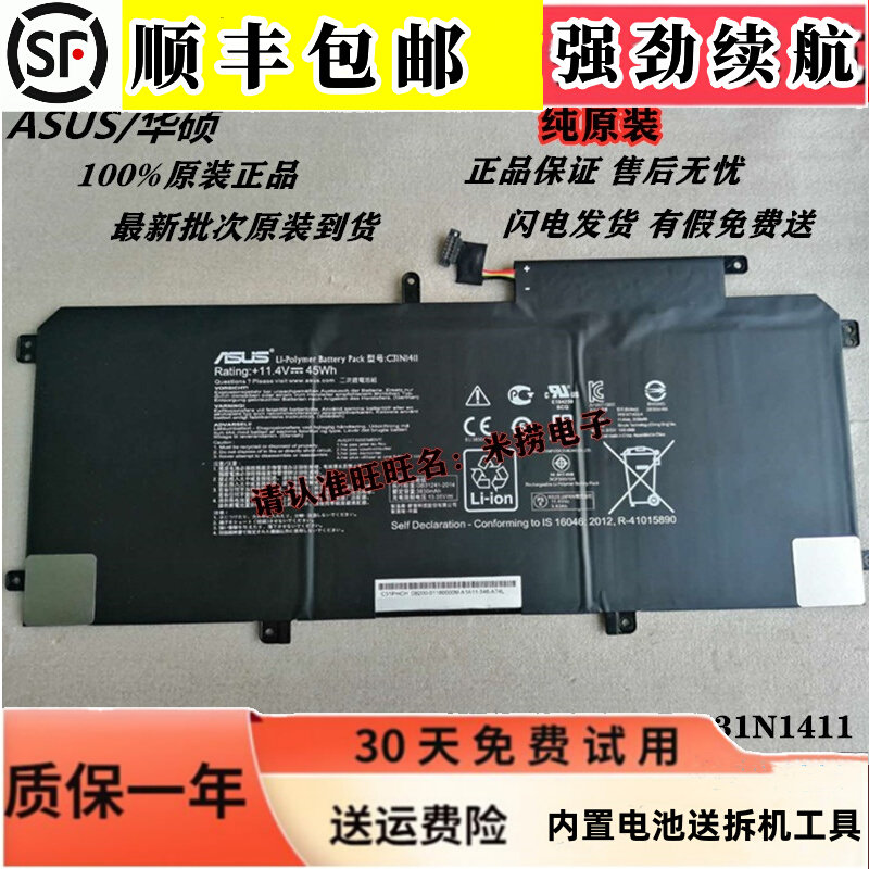 FengWings® C31N1411 Battery 11.4V 45Wh, Compatible with Laptop ASUS ZenBook UX305 UX305F UX305FA UX305C UX305CA U305 U305F U305FA U305UA U305CA U305LA