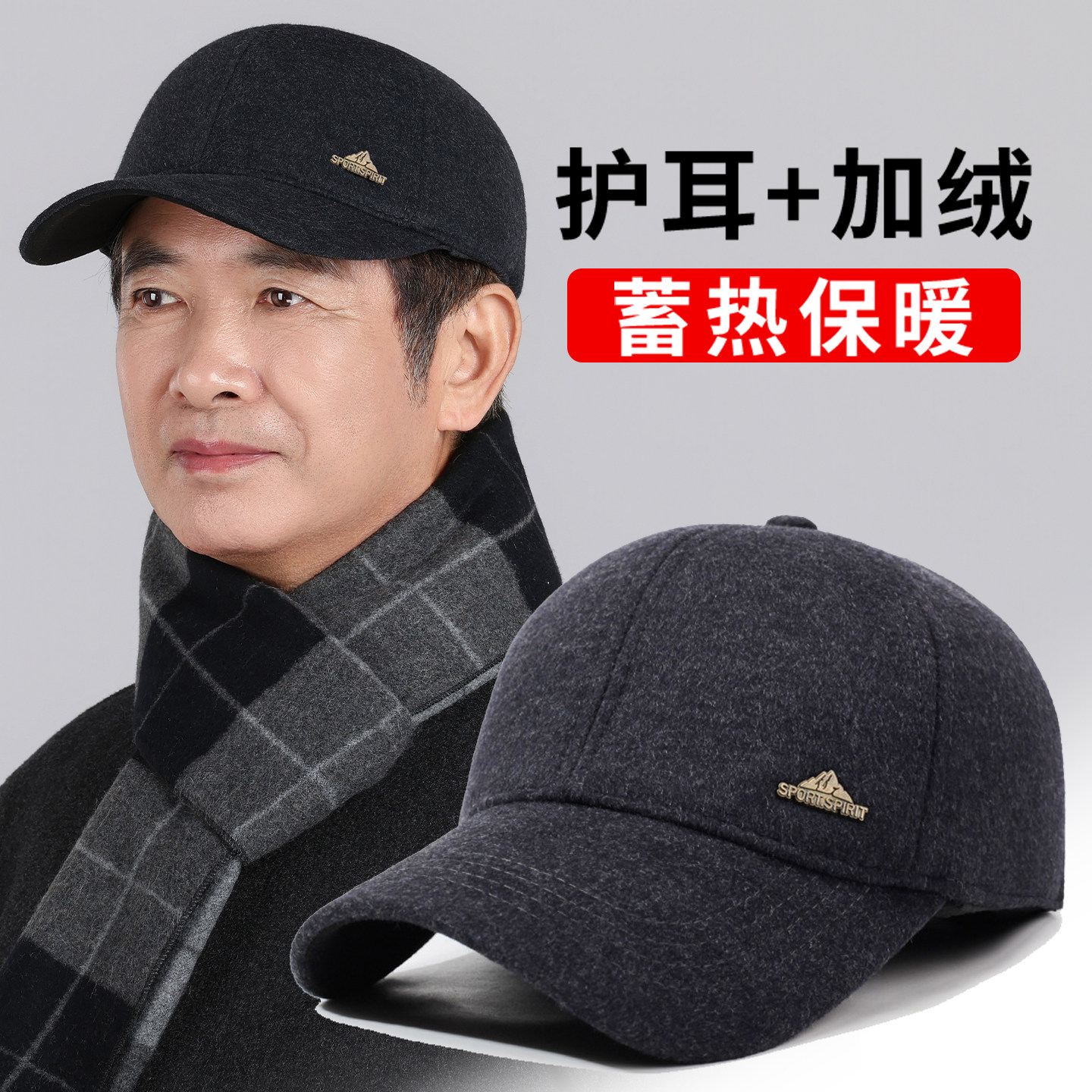 帽子男士冬季新款棒球帽中老年人爸爸爷爷老头加绒护耳保暖鸭舌帽