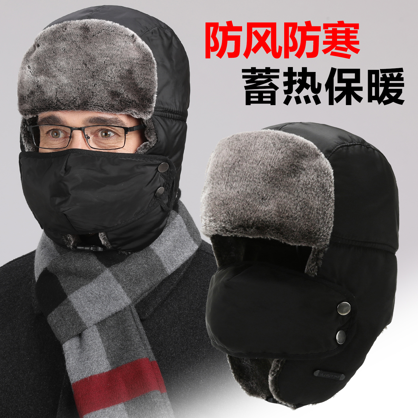 中老年人帽子男款冬季爸爸雷锋帽