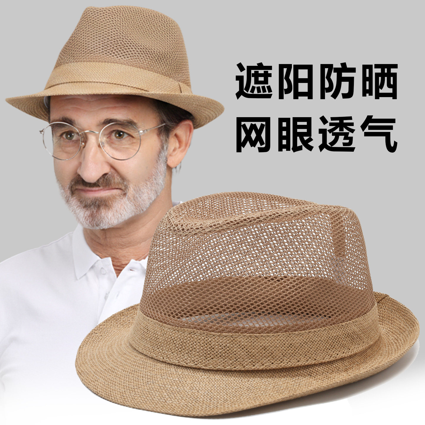 帽子男士夏季网眼遮阳草帽新款图片