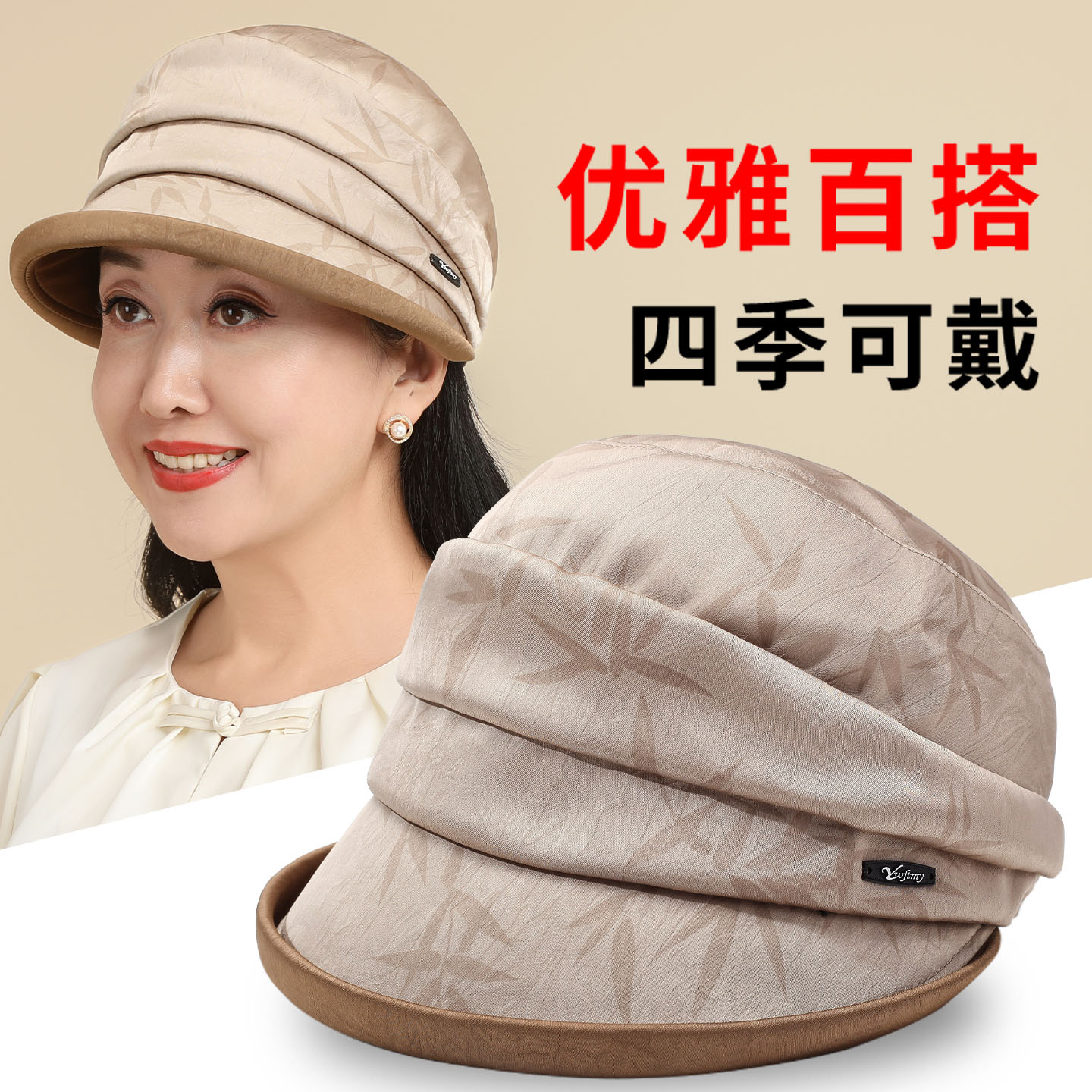 妈妈帽子女春秋新款百搭遮阳盆帽图片