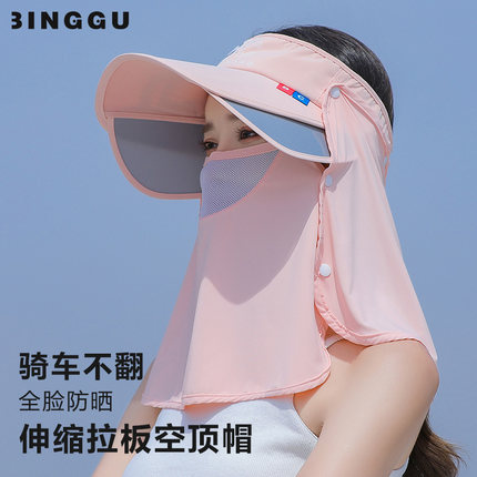 帽子女款2025新款夏季空顶uv防晒帽大檐遮脸面罩防紫外线遮阳帽女