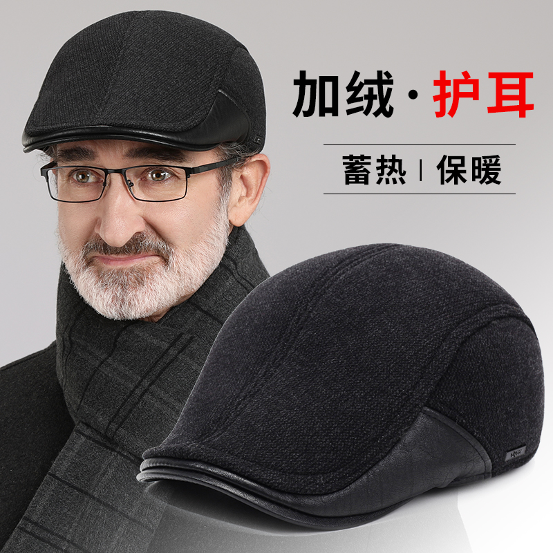 中老年人男士冬季护耳保暖前进帽