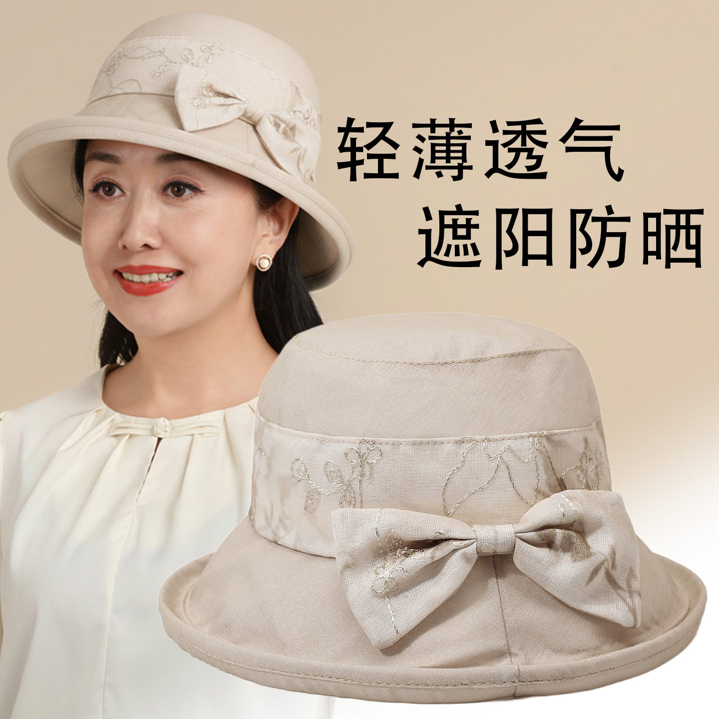 妈妈帽子女2026新款春秋遮阳帽图片
