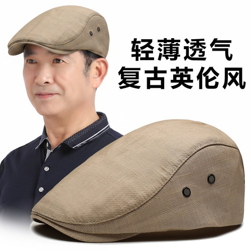帽子男士爸爸夏季2026新款前进帽