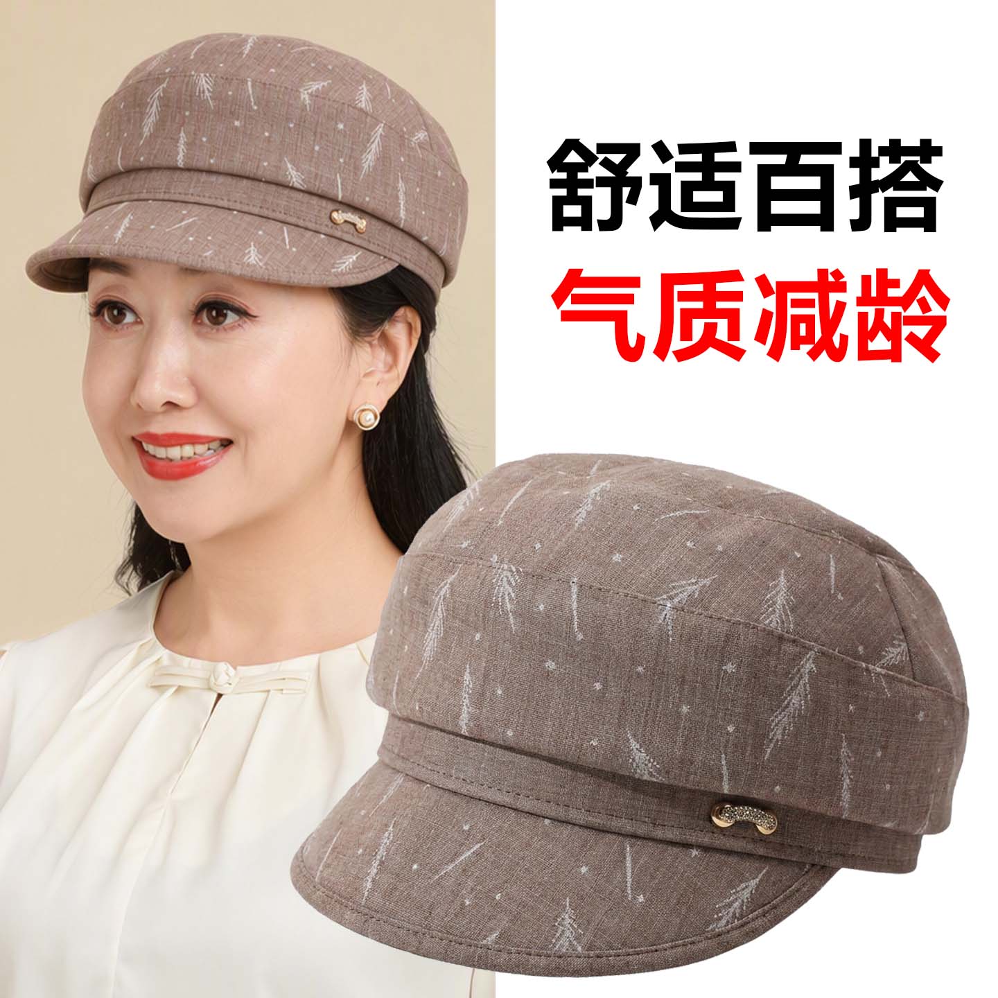 中老年人帽子女春秋妈妈鸭舌帽图片