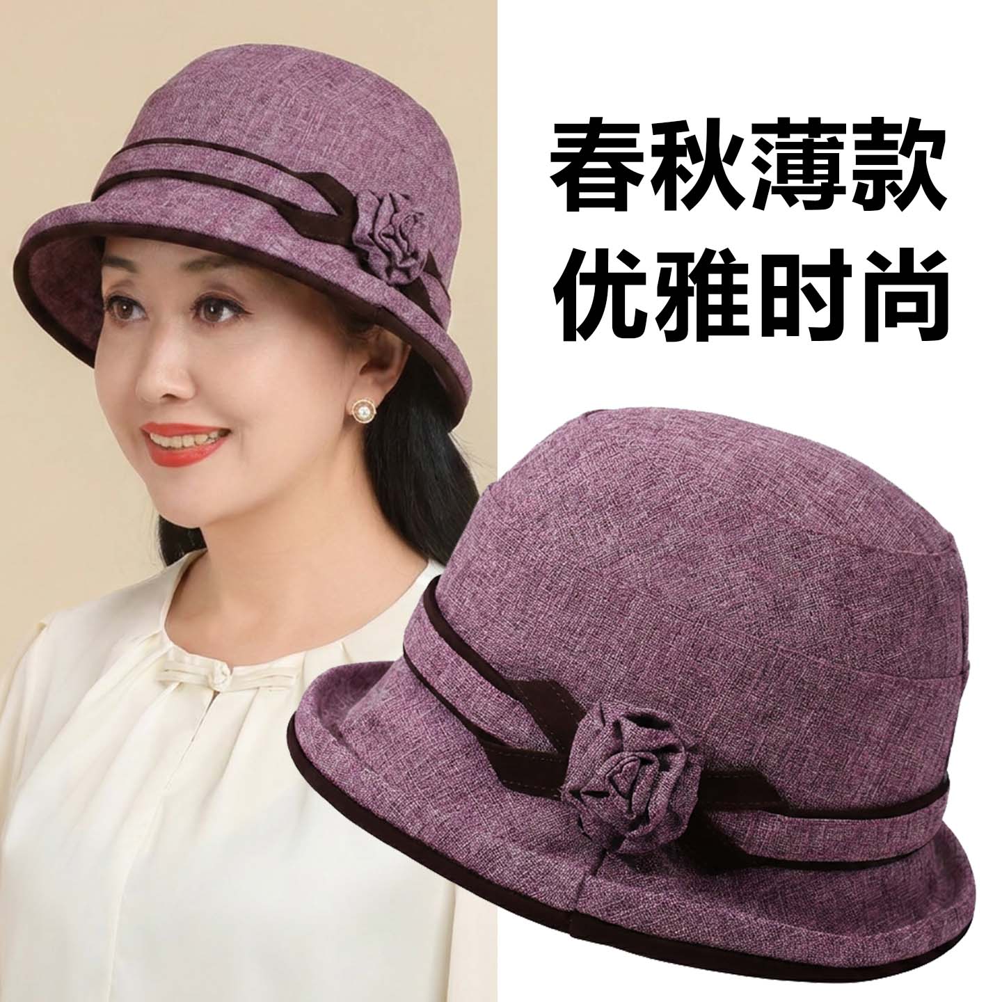 妈妈帽子女款春秋2026新款渔夫帽图片