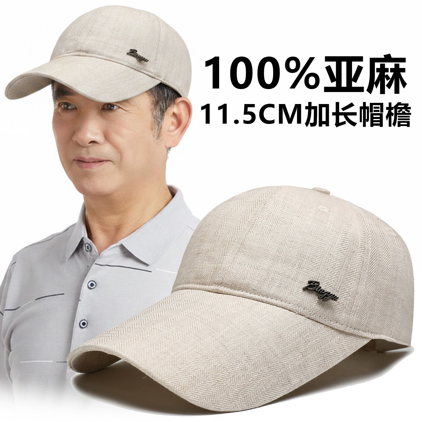 帽子男士夏季加长帽檐防晒棒球帽图片