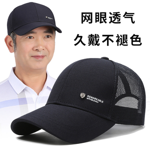 帽子男士夏季网眼防晒棒球帽2026新款中老年人爸爸爷爷遮阳鸭舌帽