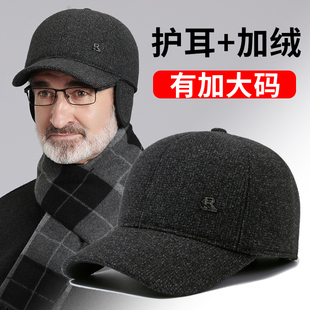 大头围帽子男款冬季老年人爸爸保暖棒球帽秋冬爷爷老头护耳鸭舌帽