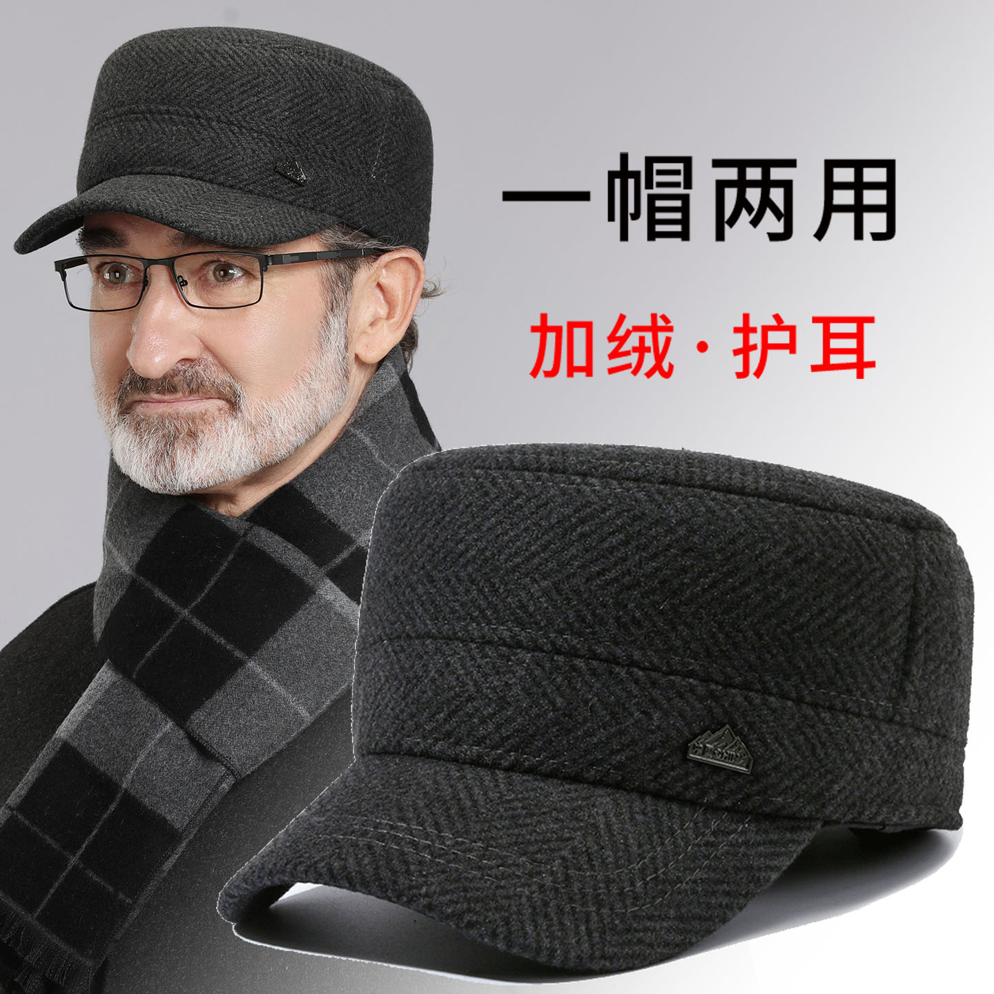 中老年帽子男冬季加绒保暖平顶帽图片