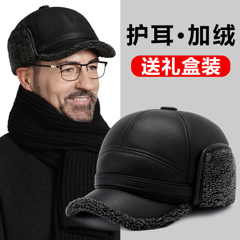 雷锋帽男士冬季护耳保暖爸爸帽子