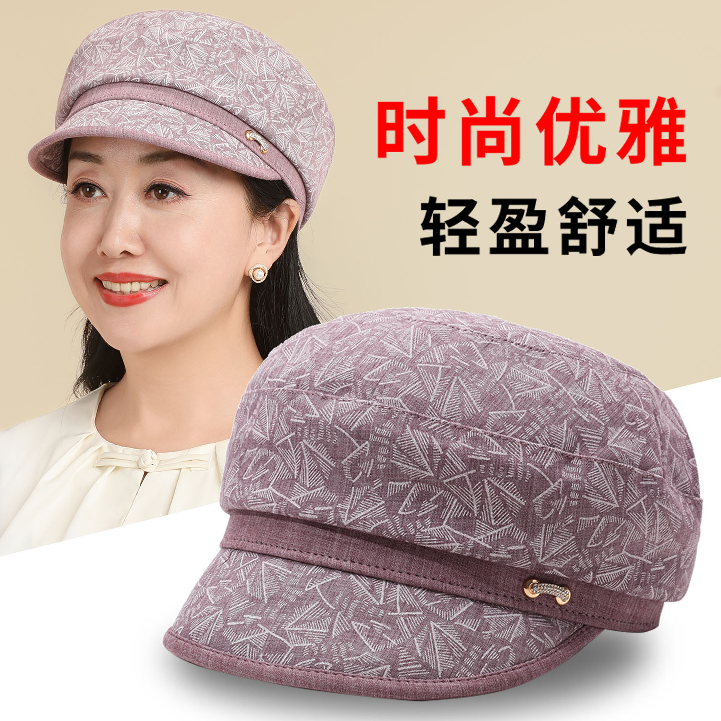 中老年帽子女妈妈春秋休闲鸭舌帽图片