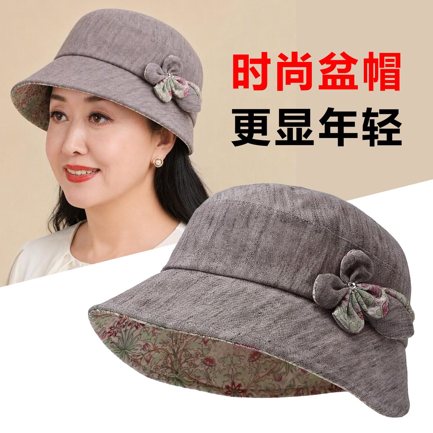 中老年帽子女士春秋妈妈遮阳盆帽图片