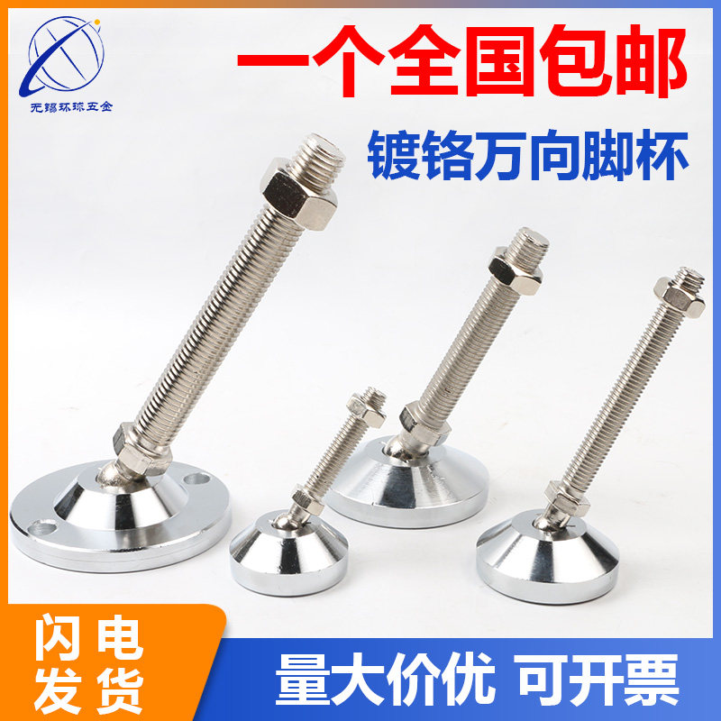 重型实心万向脚杯加厚碳钢底座可调节地脚设备支撑脚盘螺丝螺栓