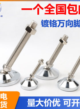 实心万向加厚碳钢设备螺栓脚杯