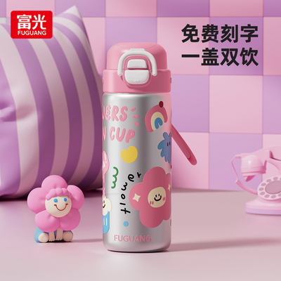 富光儿童保温杯中小学生可爱高颜值女孩2024新款男上学专用水杯子