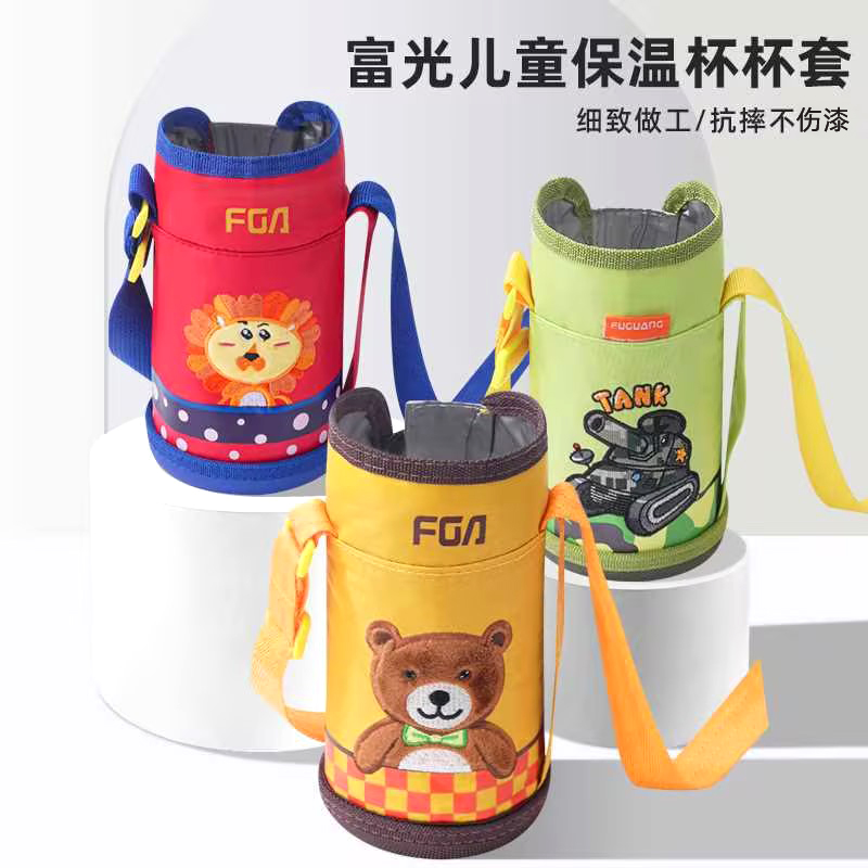富光儿童水杯杯套上学专用