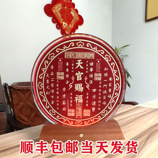 天官赐福财库福宅金榜题名实木彩光底座水晶装饰招财乔迁送礼摆件