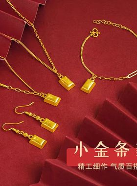 正品越南沙金女暴富小金条