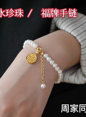 珍珠手链珍珠手链黄金18k金女