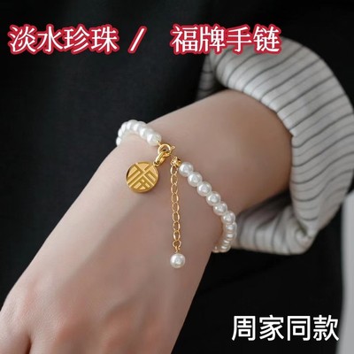 珍珠手链珍珠手链黄金18k金女