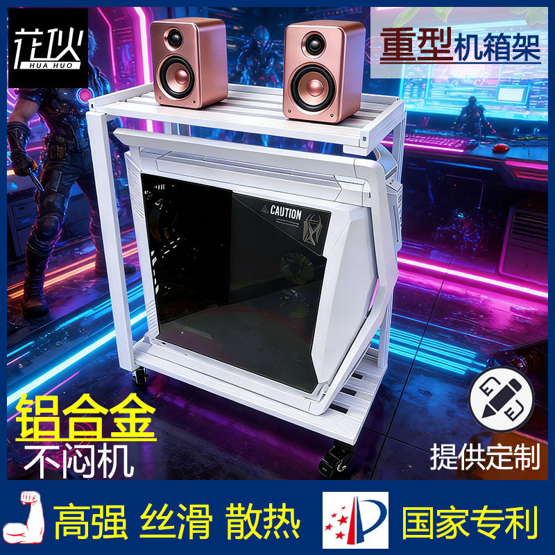 华硕联力大号重型全塔双层主机箱托架海景房带轮移动金属底座定制,收纳整理,主机箱托架,淘宝优惠券,粉丝福利购,淘宝优惠卷