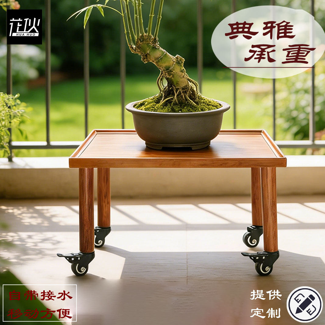 新中式仿实木可移动花架茶几边几