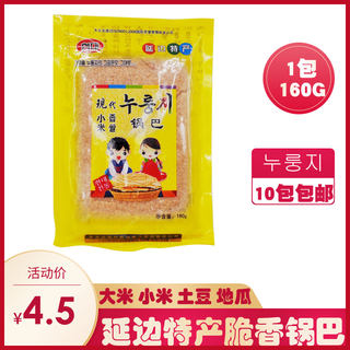 东北特产延边朝鲜族纯手工锅巴零食小米土豆地瓜锅巴拍10袋包邮