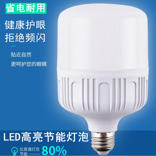 LED节能灯超亮螺口led球泡灯卡扣螺丝扣大功率三防白光灯照明灯泡