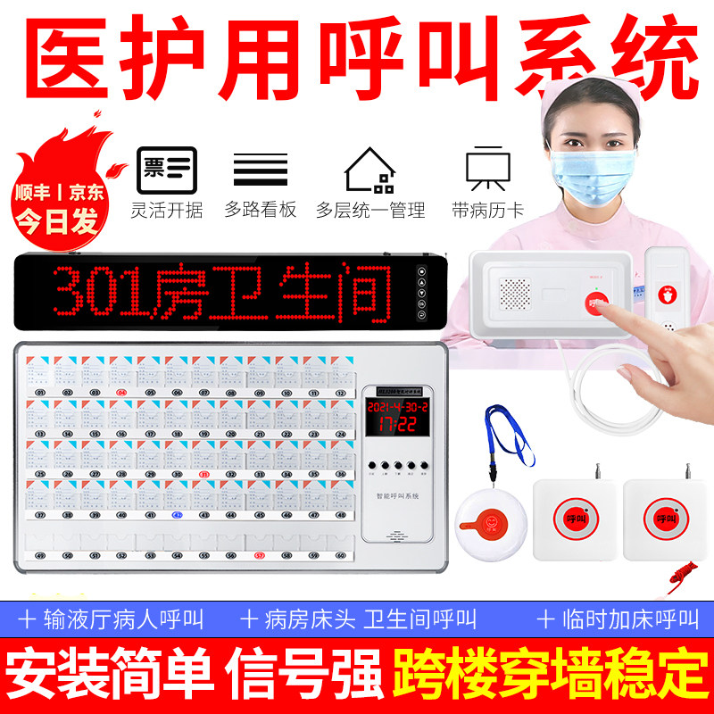 医院无线呼叫器床头呼叫铃养老院有线呼叫系统病房加床输液室语音