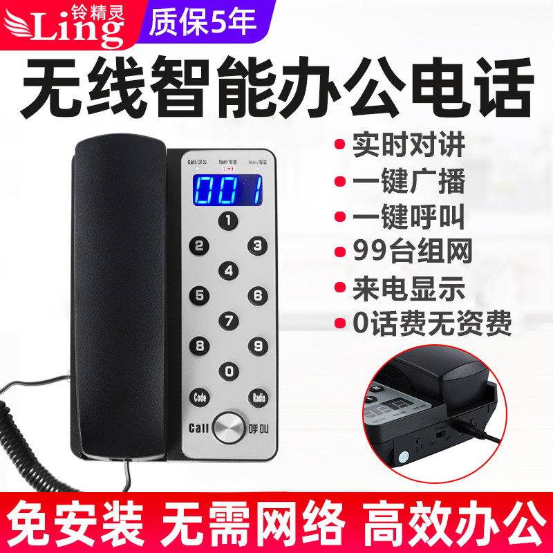 铃精灵办公室呼叫器无线语音对讲呼叫机老板秘书机双向内部通话系统商务办公茶楼酒店一键呼叫服务电话对讲器