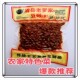 横渠老罗家 传统工艺自然发酵豆豉 农家特色菜 眉县老罗家豆豉