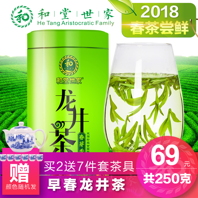 ºÍÌÃÊÀ¼ÒÁú¾®²èÂ̲è2018вèÒ¶Â̲è²èÒ¶É¢×°ÔÆÎí²è¸ßɽÂ̲蹲250g