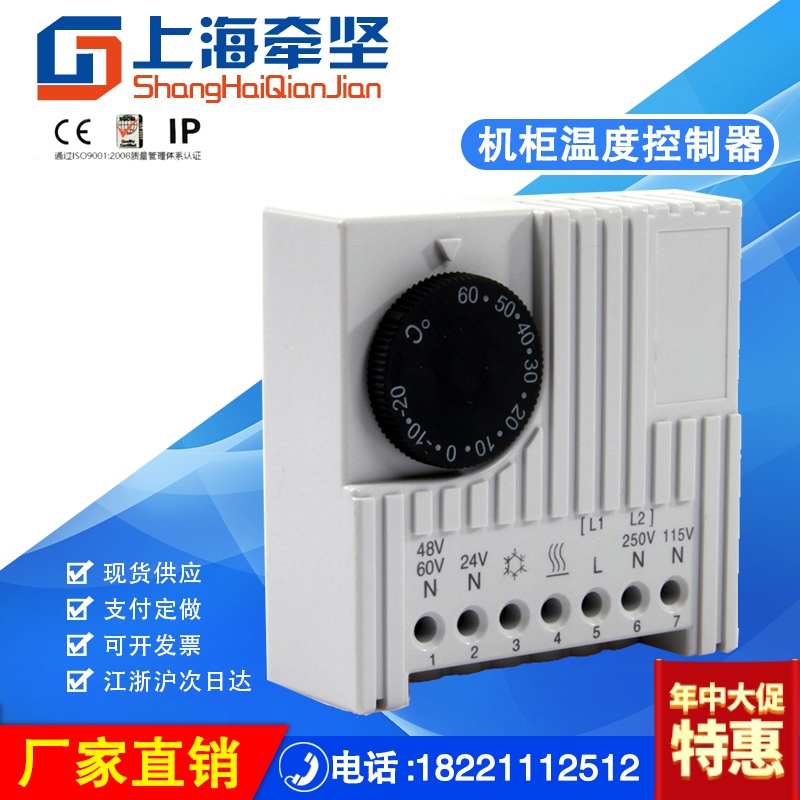 代替德国 STEGO 机柜温控 SK3110 机械式自动恒温 温度控制器