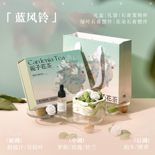 栀子花茶香薰摆件礼盒