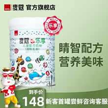 麦蔻乐享儿童牛奶粉4段800g3-7岁丹麦原装进口【顺丰发货】
