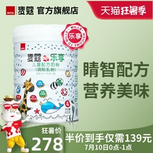 麦蔻乐享儿童牛奶粉4段800g3-7岁丹麦原装进口【顺丰发货】